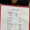 함흥냉면명동칼국수 이미지