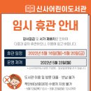 신사어린이도서관 이미지