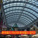[중국판 롯데월드?] 닝보 로먼 유 파크 솔직 후기🎢 (테마파크 리뷰)❤️막말을 곁들인