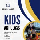 킨더스쿨 이미지