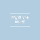 비마트 이미지