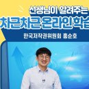 충북교육청 16일 온라인 등교 시작[미래뉴스&미래교육신문] 이미지