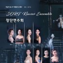 이화앙상블음악학원 네이버블로그