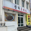 [제주 일상] 제주 경양식 한라돈까스 솔직 후기