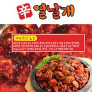 열날개