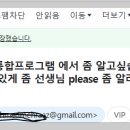 F6 visa로 어떻게 영주권로 바꿀수 있게 좀 선생님 please. 이미지