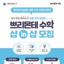 드림수학교습소 네이버블로그