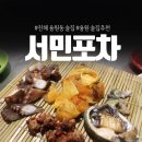 썬더치킨 용원2호점 네이버블로그