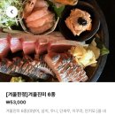 진미실비 | 분위기 좋은 공덕 이자카야 숙성회 맛집 | 오롯 3호점 오롯실비 평일 저녁 예약 후기