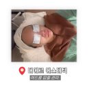 더에르 에스테틱
