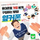 sk텔레콤 무주대리점 | 수성구 휴대폰 성지 찾기 옆커폰 범물점 범물동 핸드폰