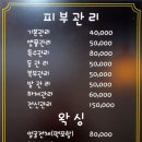 수미안뷰티 이미지