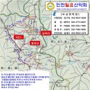 2020년 2월9일 철승산&백범길(충남/공주) 산행안내 이미지