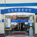 오장면옥