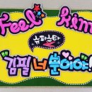 혜진슈퍼