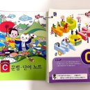 일본어 초급 | 성인 구몬 일본어 C단계 후기 | 대학생의 구몬 일기 | 초급문법 마무리