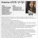 몬스터크루승무원학원