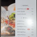 한사바리해장국 - 서구 가정로 104 | 한사바리해장국