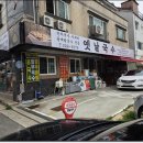 옛날국수 - 전주시 완산구 안터6길 9 | 옛날국수