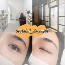 어진동제3주차장 | [세종] 어진동 속눈썹펌 추천 아름드리 만족 후기