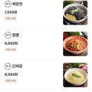 친친반점 이미지