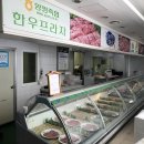 양평축협한우프라자
