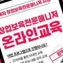 부경대학교 창업보육센터 | 제28차 창업보육전문매니저 자격증 합격 후기(공부방법, 꿀팁 등)
