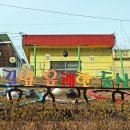 동산마을 이미지