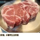 원조부안집제주
