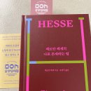 고성 원강희과자점 / 속초 문우당서림 / 고성 카페 노메드 / 고성 동해반점 다녀온 후기(ft. 태교여행?!!)