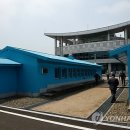 판문점 연합뉴스