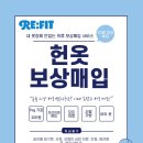 RE:FIT(리핏) 이미지