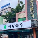 덕산4길 이미지