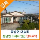 봉남면사무소 이미지