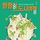 현대팔팔 이미지