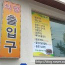 황간올갱이전문점 이미지