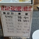 고모네통닭 | 제주 서귀포 올레시장 나들이 먹거리 구매 후기