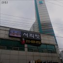 서희핏