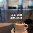 레이지스몰