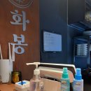 선릉족발집 새로 생긴 화봉족발