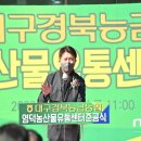영덕농산물산지유통센터 이미지