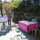 2014년10월28일 중구여성새로일하기센터, 남산타운아파트 행사 이미지