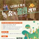 가족숲 네이버블로그