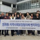 SK청솔노인복지관 | 수원시 장안구 영화동 지역사회보장협의체, SK청솔노인복지관 벤치마킹 실시