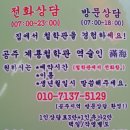 오산 사주 잘보는곳 [집에서 전화상담] 이미지