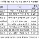 심야까지 진료하는 &#39;달빛어린이병원&#39;, 9월부터 운영 복지부, 전국 6개 시도 8개 병원 지정 시범사업 이미지