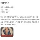 제물량로425번길 4-3 | [대구동성로놀거리] 대구 방탈출카페 룸즈에이 대구동성로점 &lt;반짝반짝&gt; 테마 체험 후기💖