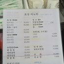 횟집진 | 포항 횟집진 솔직후기, 구룡포 맛집에서 싱싱한 모듬회 포장