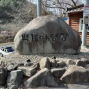 벽계야영장 매점 이미지