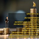 남화진법무사